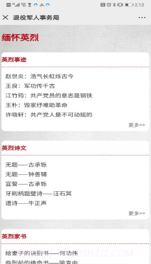 重庆云祭扫截图3