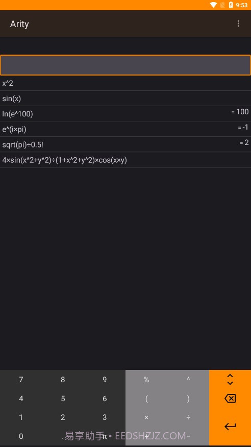 ArityCalc函数计算器截图1