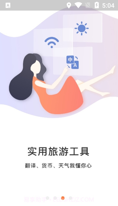 威海刘公岛截图1