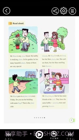 科教英语点读截图1