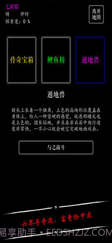 无限修仙飞升前夕截图4 无限修仙飞升前夕截图4