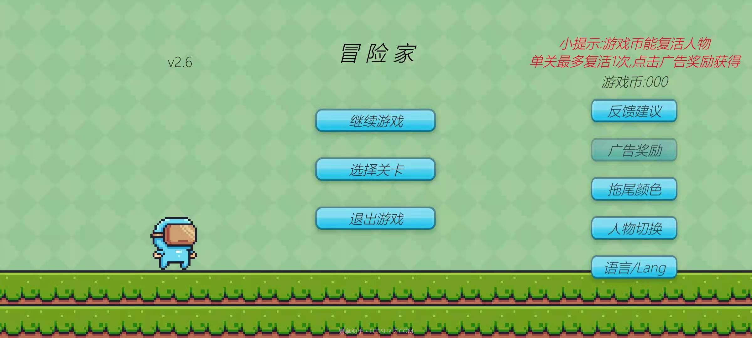 冒险家截图3 冒险家截图3