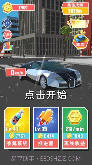 极速飞车最新版截图4 极速飞车最新版截图4