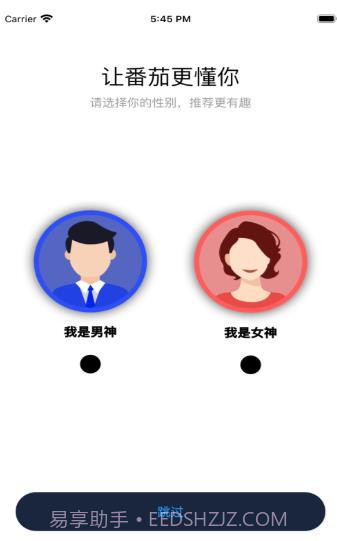 番茄美剧截图2 番茄美剧截图2