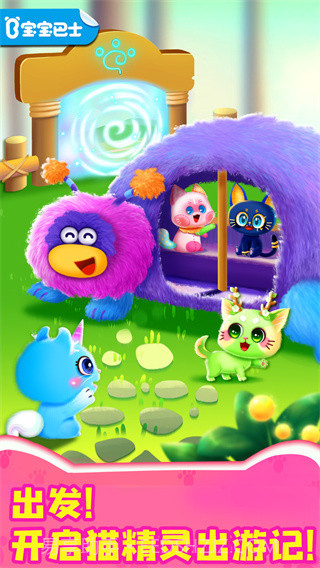 奇妙猫咪世界v9.75.54.00截图3 奇妙猫咪世界v9.75.54.00截图3