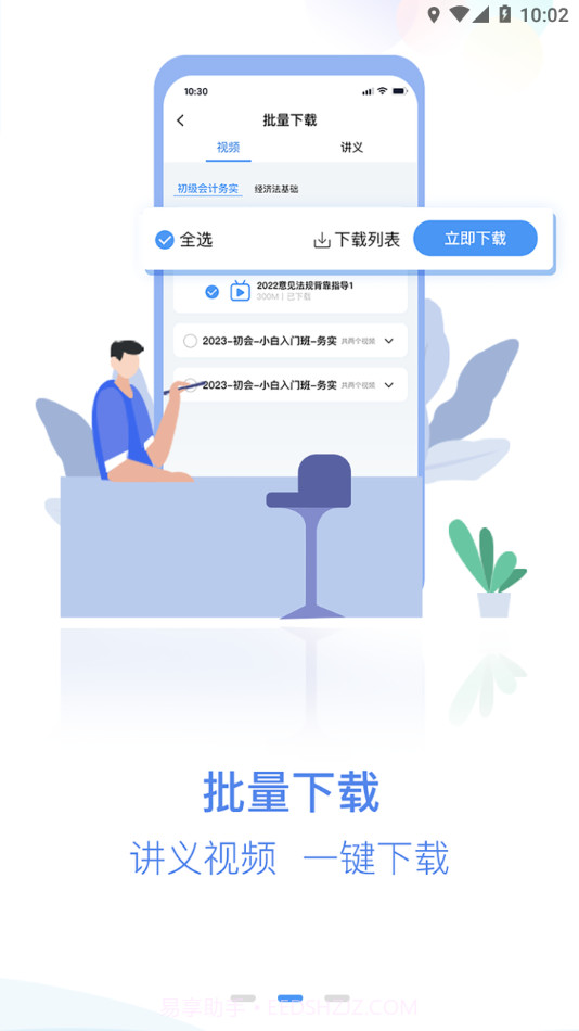 中企建培截图3 中企建培截图3