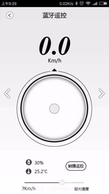 AMOTION魔行(amotion魔行平衡车)V1.4.2 安卓中文版截图3 AMOTION魔行(amotion魔行平衡车)V1.4.2 安卓中文版截图3