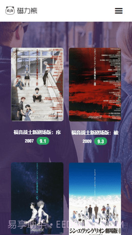 磁力熊搜索引擎截图3 磁力熊搜索引擎截图3