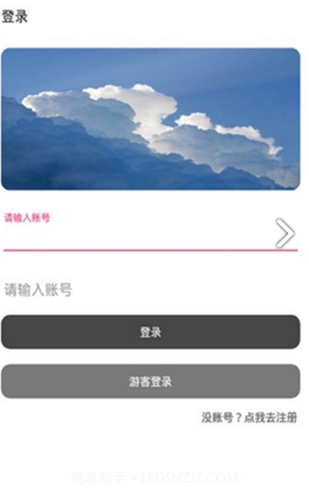 轩哥网盘云端存储V8.1 安卓中文版截图3