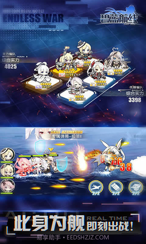 碧蓝航线4399服截图4