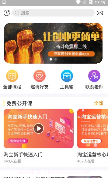 奋斗龟截图2