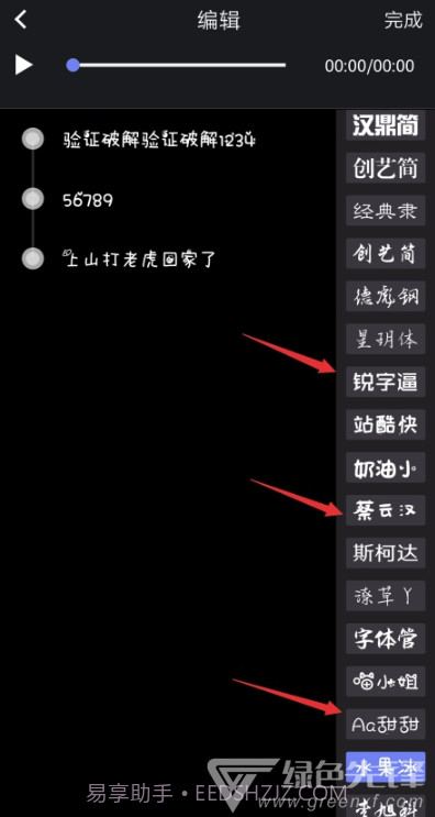 图片文字大师免登录VIP功能版(图片文字工具)V1.1.0 安卓最新版截图2