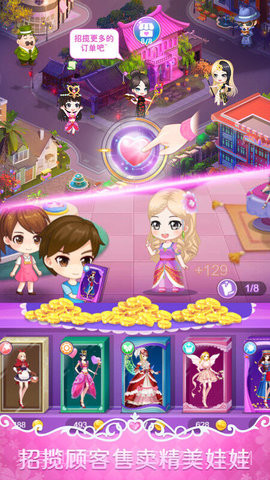 叶罗丽娃娃店最新截图2 叶罗丽娃娃店最新截图2
