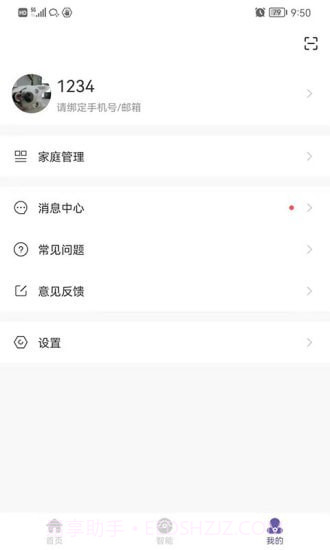 佛照智慧生活截图4 佛照智慧生活截图4