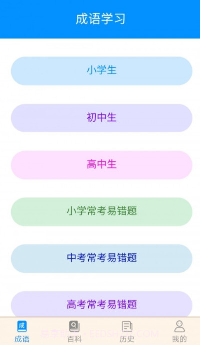 这题我会答截图2