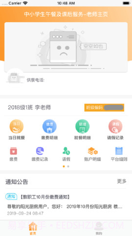 阳光厨房截图1
