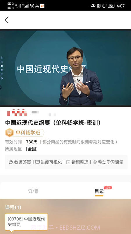 自考大题库截图1