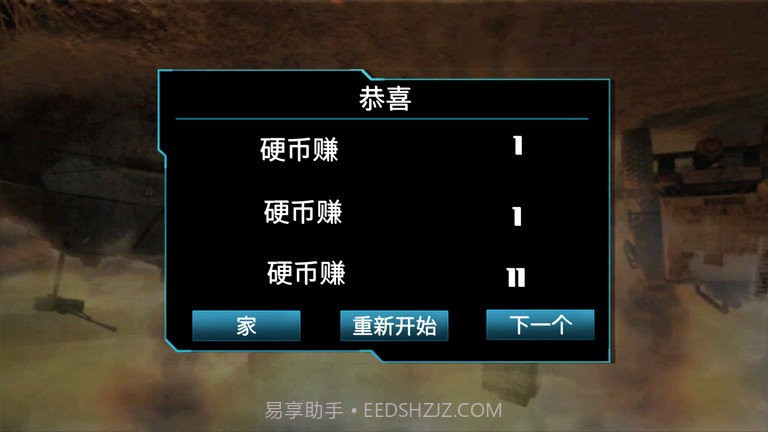 特战狙击手截图2