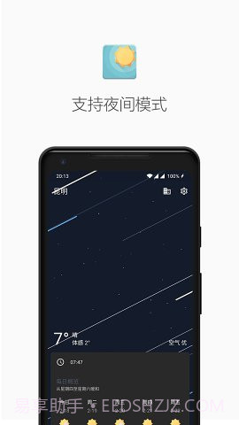 几何天气app截图2