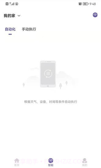 佛照智慧生活截图3 佛照智慧生活截图3