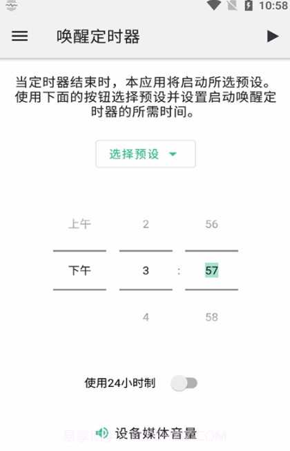 创美睡眠噪音最新版截图2