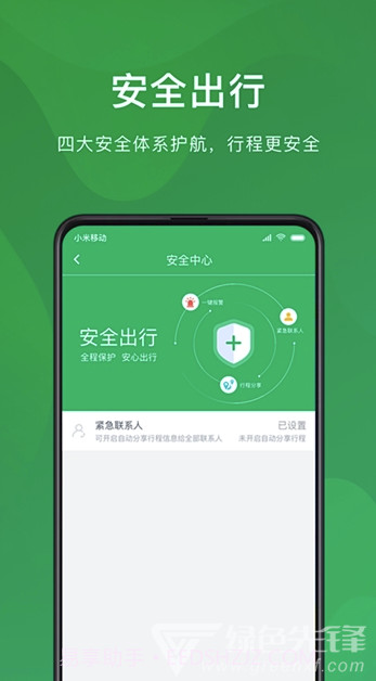 快来用车v1.6.2截图2 快来用车v1.6.2截图2