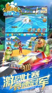 熊出没之丛林飞车截图1