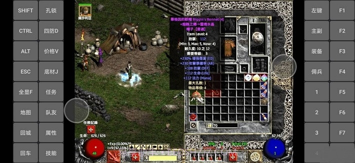 ED模拟器最新版截图1