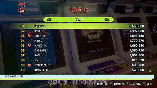 Capcom Arcade Stadium截图5 Capcom Arcade Stadium截图5