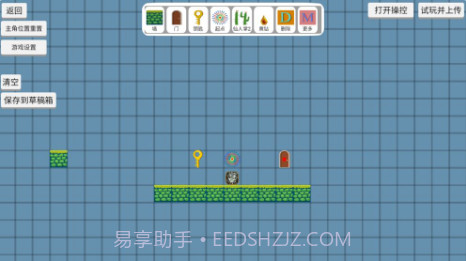 关卡制造大师截图1