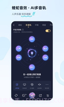 手机酷狗音乐盒免费版V7.9.11截图1