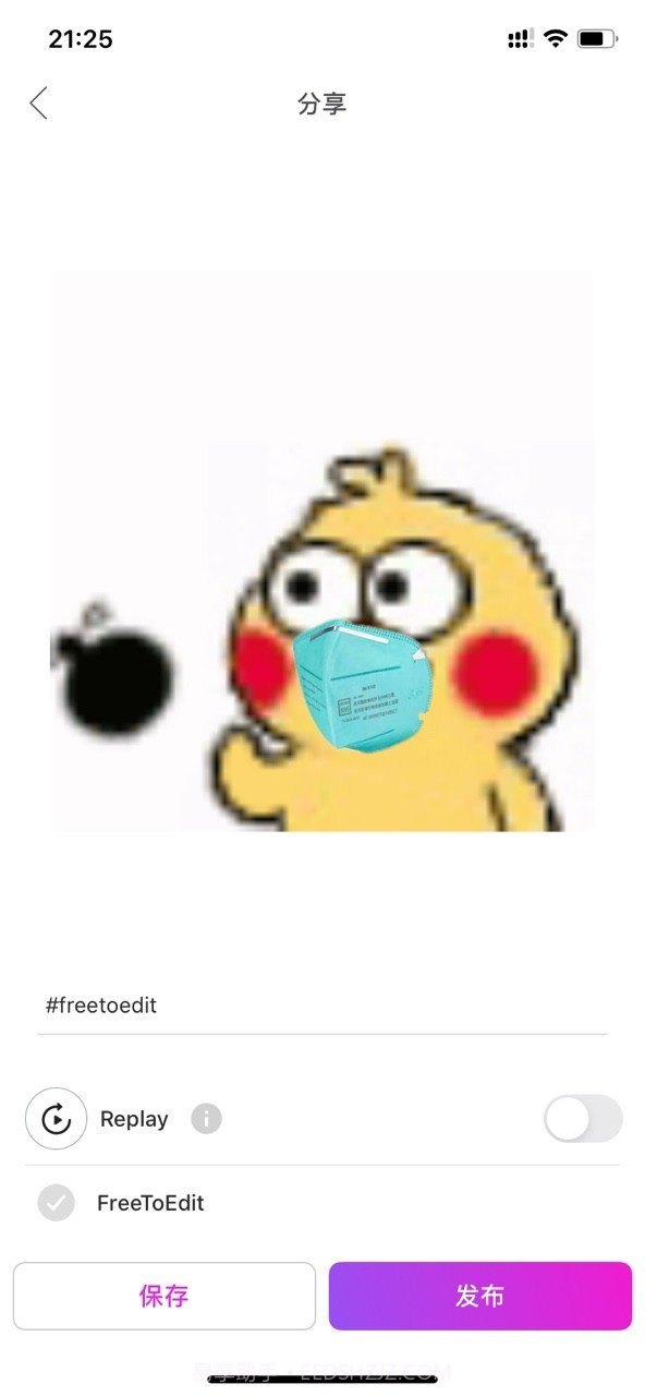 头像口罩生成器截图2