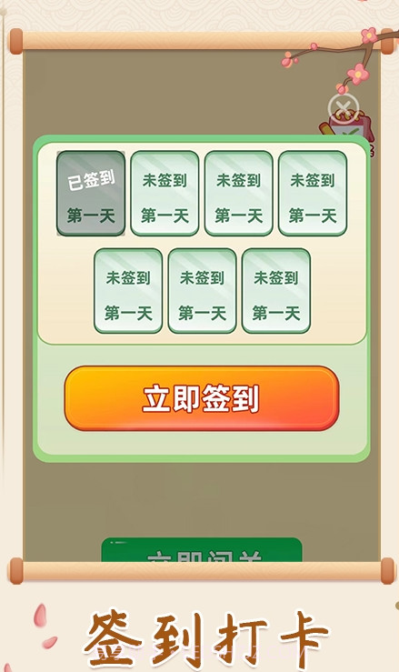 成语探险队截图4