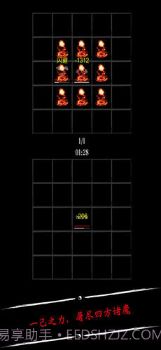 无限修仙飞升前夕截图3 无限修仙飞升前夕截图3