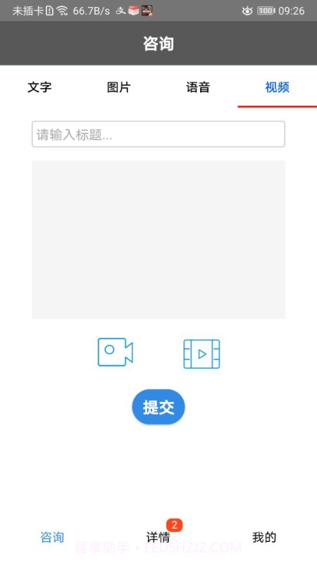 问吧截图2 问吧截图2