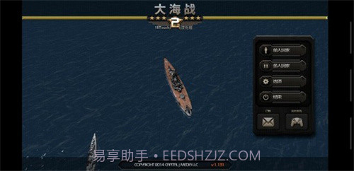大海战2截图1