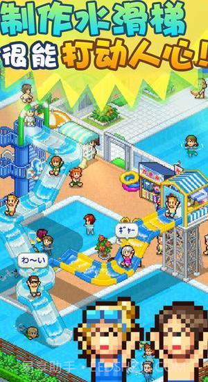 开罗水上乐园汉化无限金币截图1