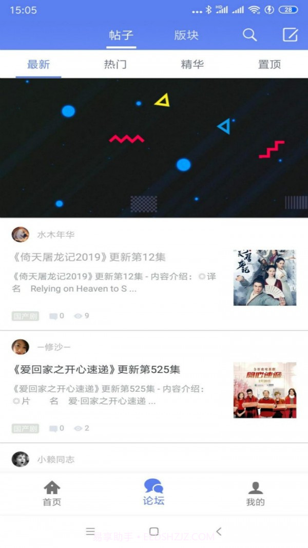 闪电下载极简高级版截图2