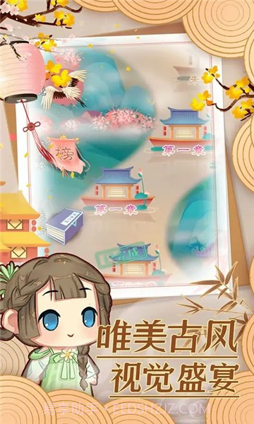 前世今生记截图3 前世今生记截图3