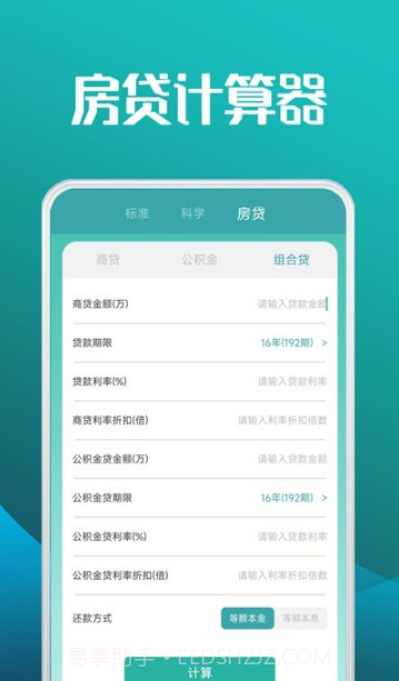 图形计算器截图4
