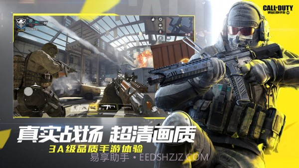 使命召唤画质修改器截图1