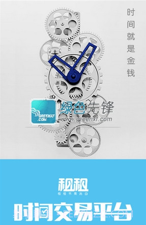 租租(空闲时间出租应用)截图1 租租(空闲时间出租应用)截图1