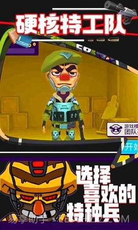 硬核特工队截图1 硬核特工队截图1