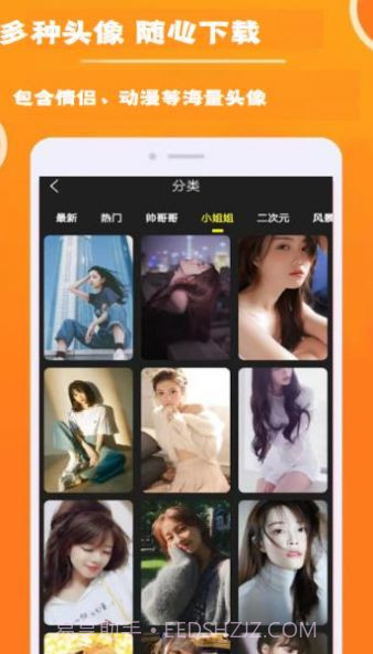 头像wallpaper壁纸大全截图3