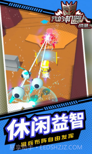 我的机器人战争截图2 我的机器人战争截图2