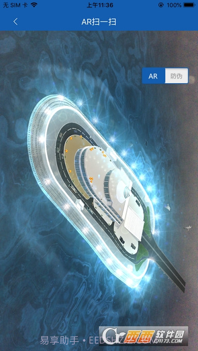 中钞AR截图2