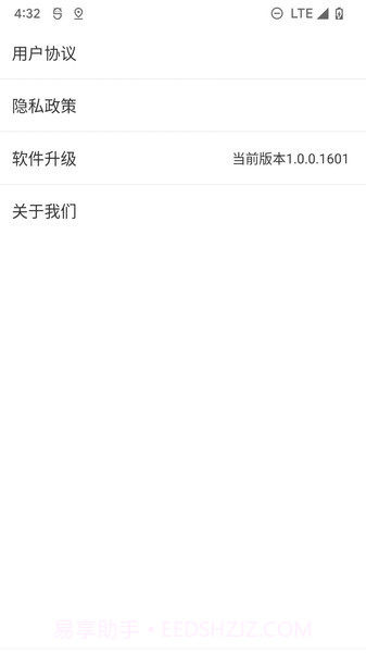 北斗清理最新版截图4