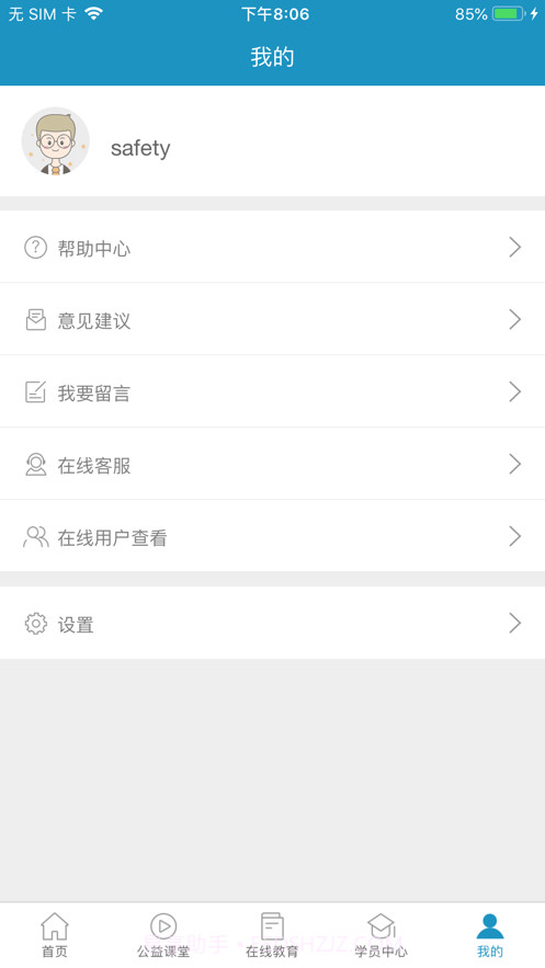 史夫特在线截图3