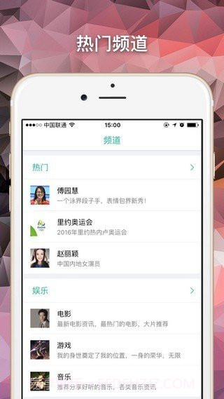 微看截图3 微看截图3