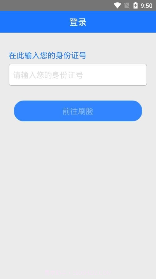延边智慧医保截图3